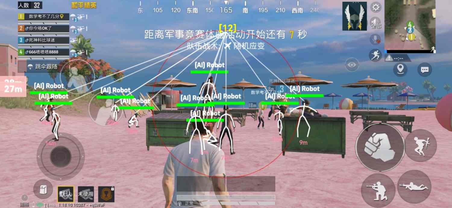 和平精英《保时捷》外挂