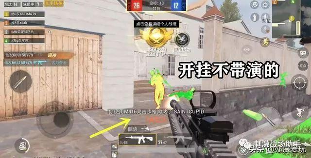 和平精英透视自瞄锁头