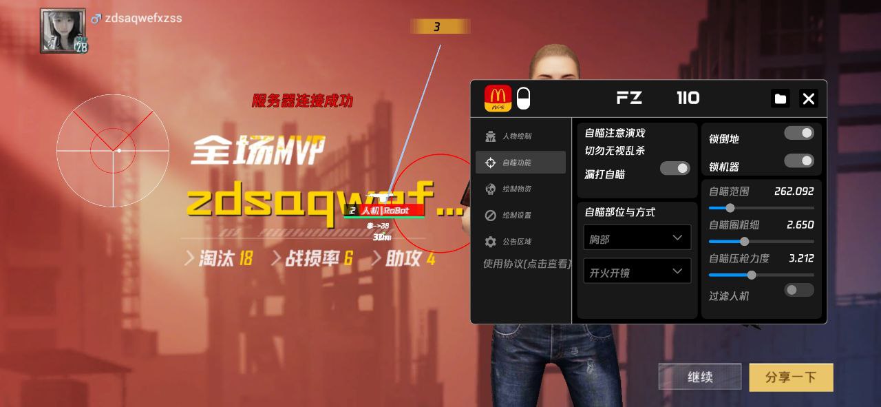 和平精英辅助【墨鱼容器直装】无后座力 人物透视 枪械据点 无限子弹 直播防录屏 偷装备 全图透视 巡查预警 自动压枪 人物透视