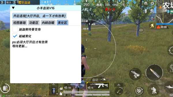 和平精英辅助:辅助软件的辩证视角与游戏公平)