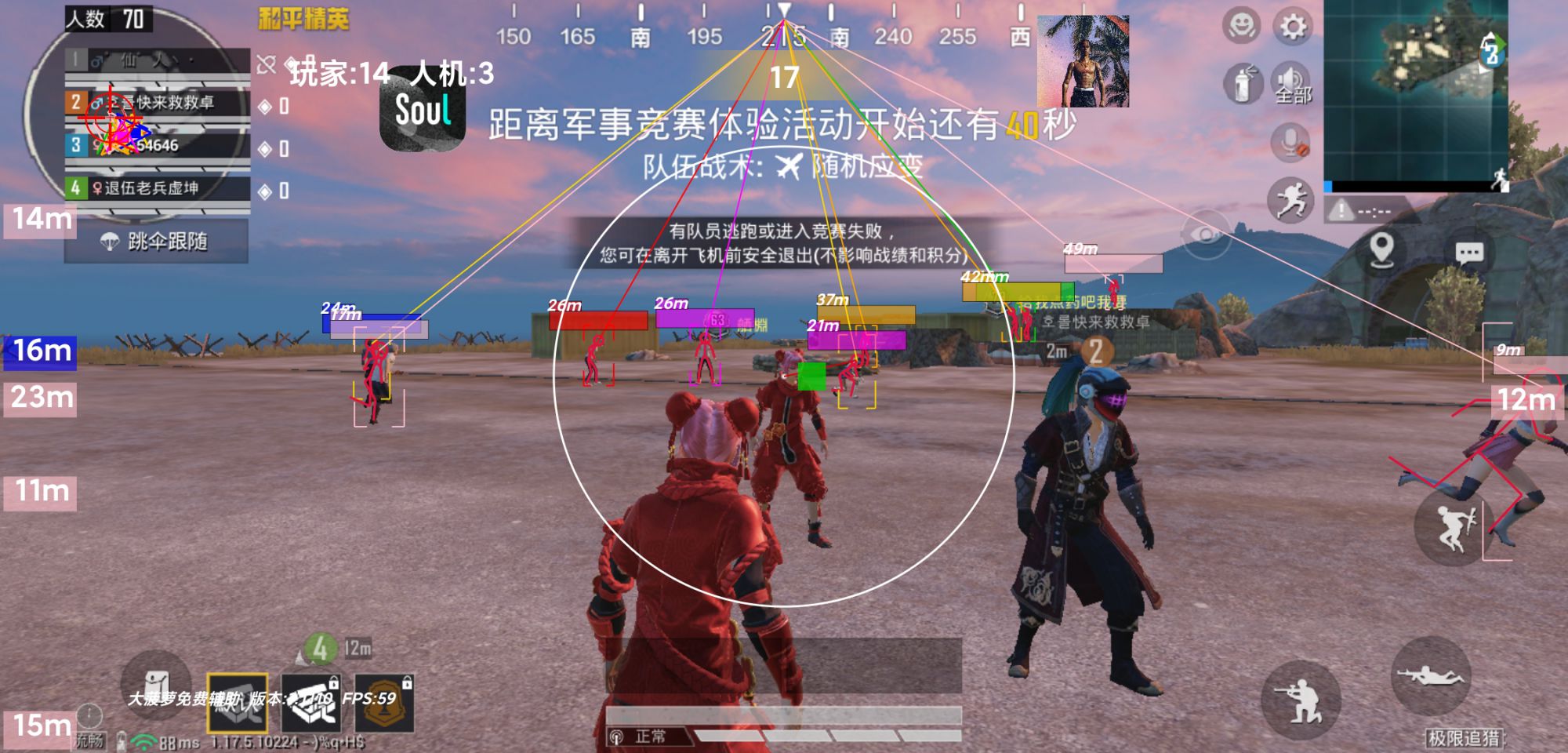 和平精英登录过于频繁五分钟后登陆