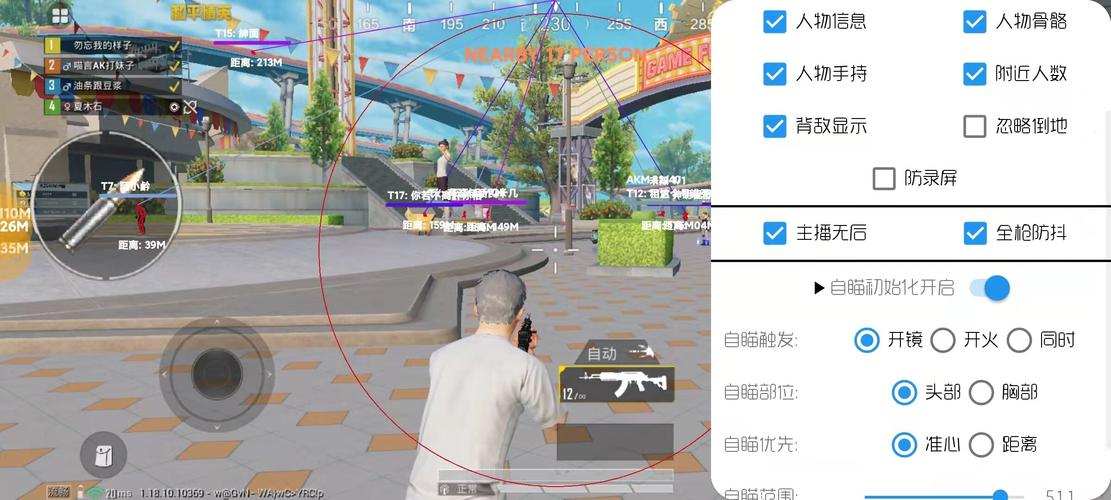 和平精英辅助【MOB直装】原薯片直装 支持地铁逃生模式 锁死自瞄 提高爆率 人物透视 雷达预警